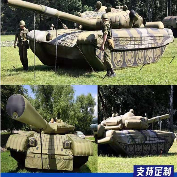 开平充气军用坦克